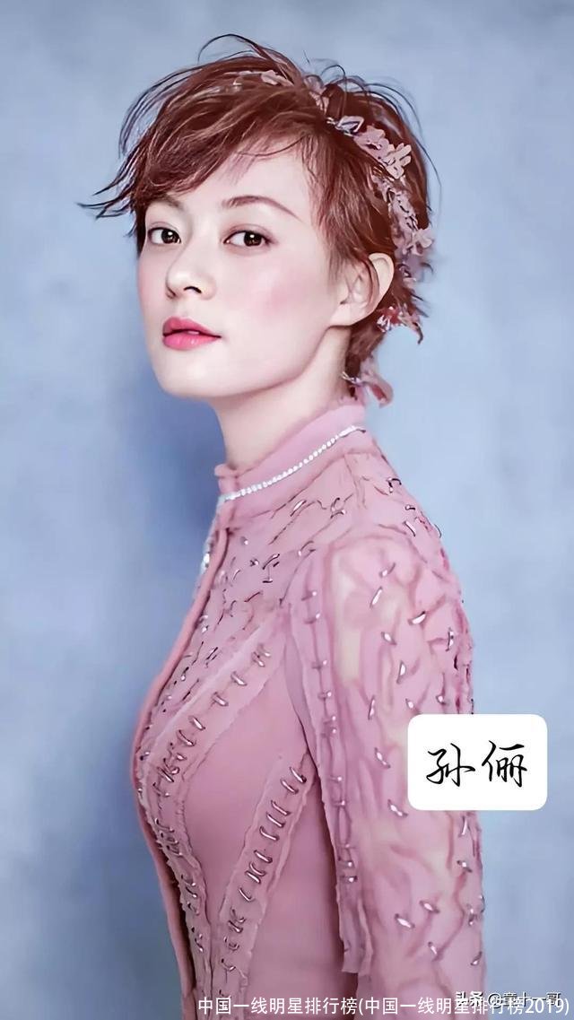 中国一线明星排行榜(中国一线明星排行榜2019)