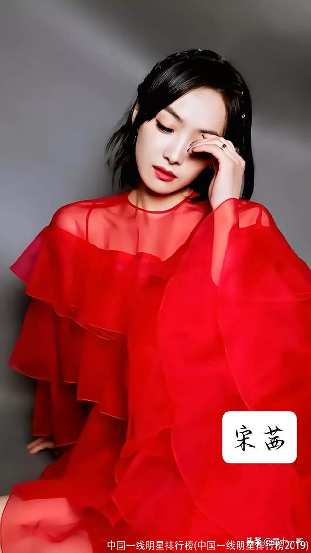 中国一线明星排行榜(中国一线明星排行榜2019)