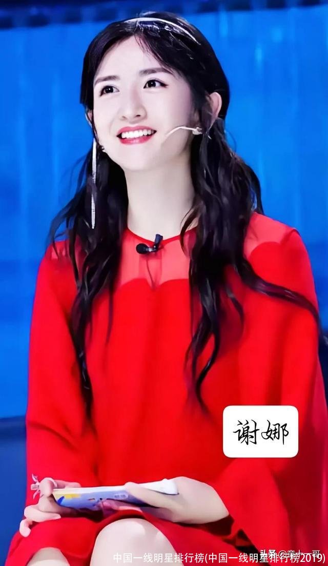 中国一线明星排行榜(中国一线明星排行榜2019)