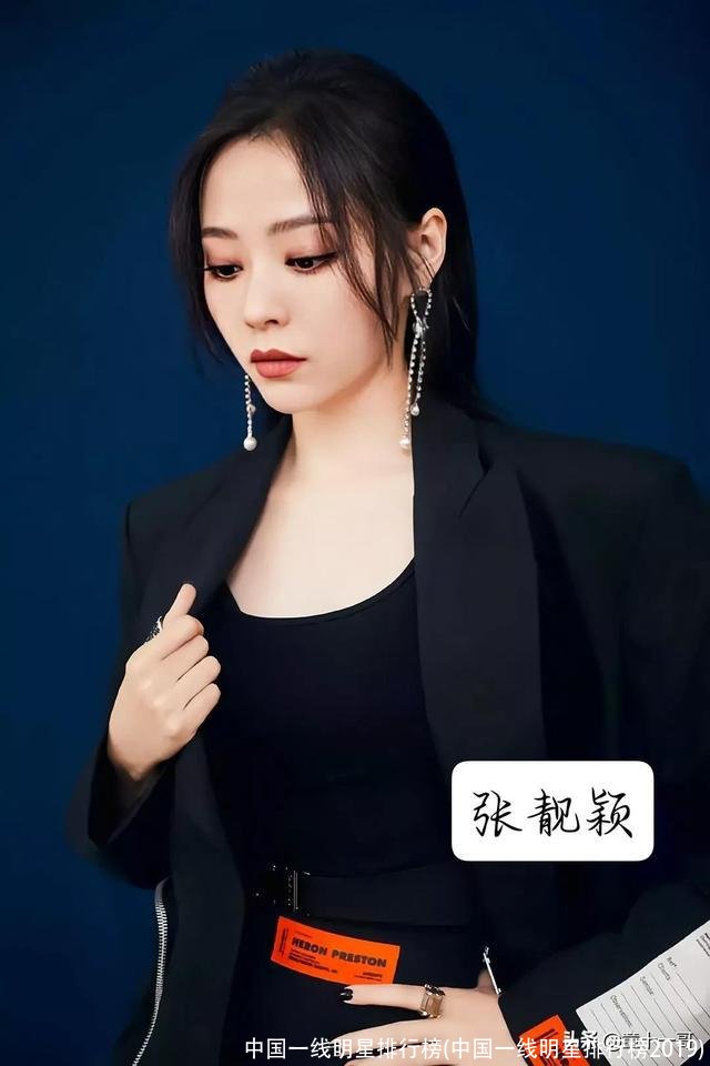 中国一线明星排行榜(中国一线明星排行榜2019)