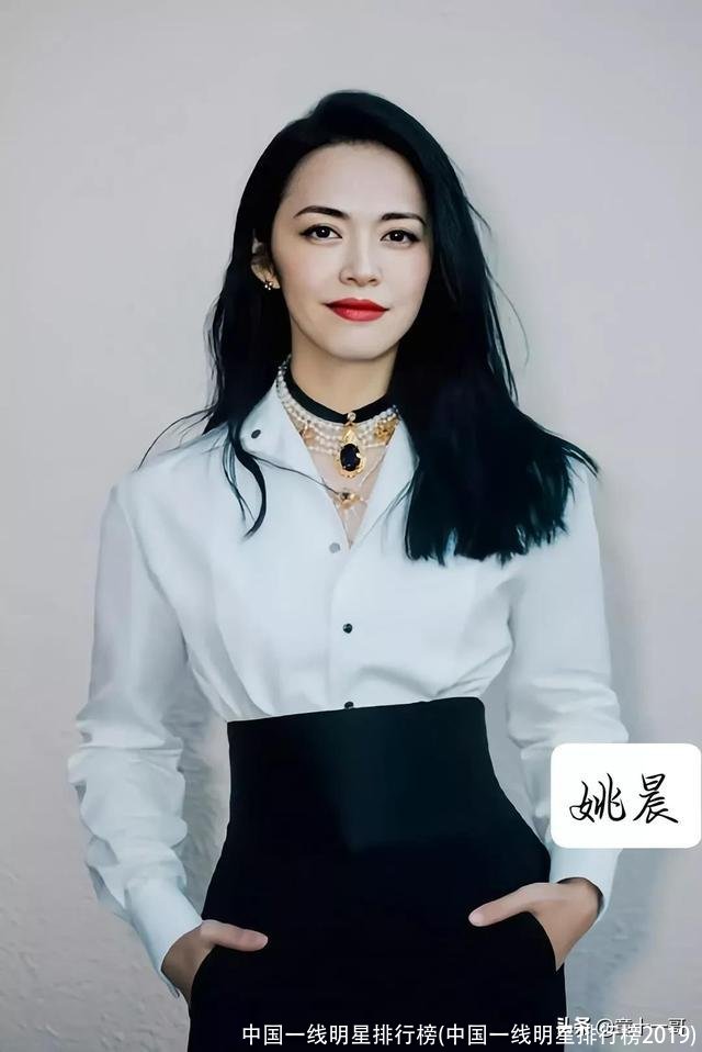 中国一线明星排行榜(中国一线明星排行榜2019)