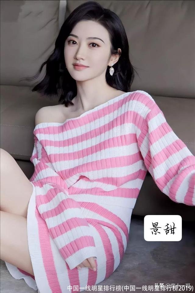 中国一线明星排行榜(中国一线明星排行榜2019)