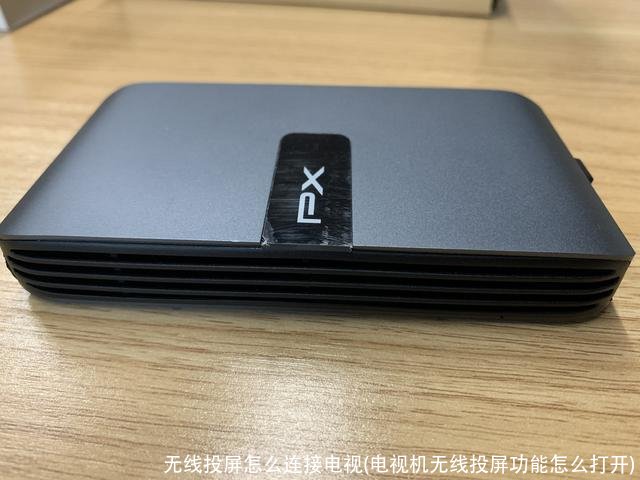 无线投屏怎么连接电视(电视机无线投屏功能怎么打开)