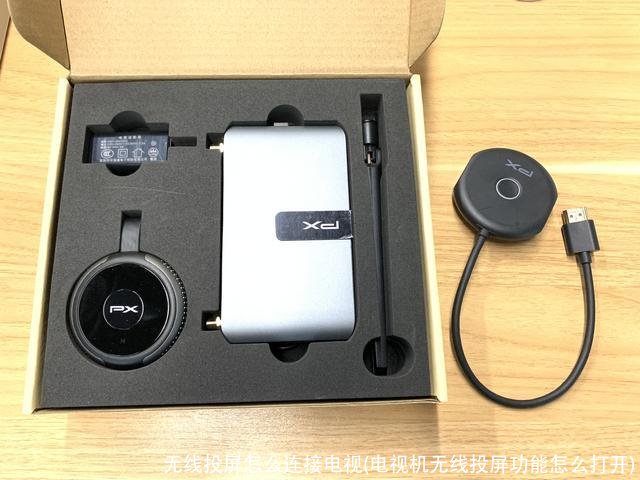 无线投屏怎么连接电视(电视机无线投屏功能怎么打开)