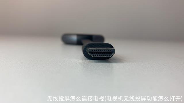 无线投屏怎么连接电视(电视机无线投屏功能怎么打开)
