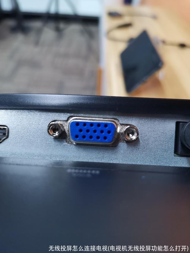无线投屏怎么连接电视(电视机无线投屏功能怎么打开)