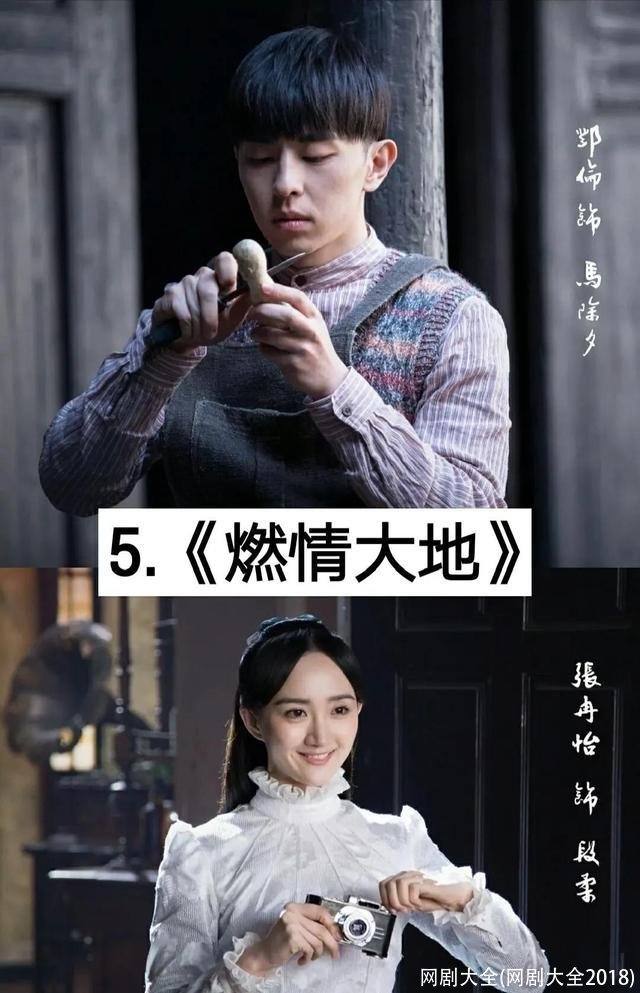 网剧大全(网剧大全2018)