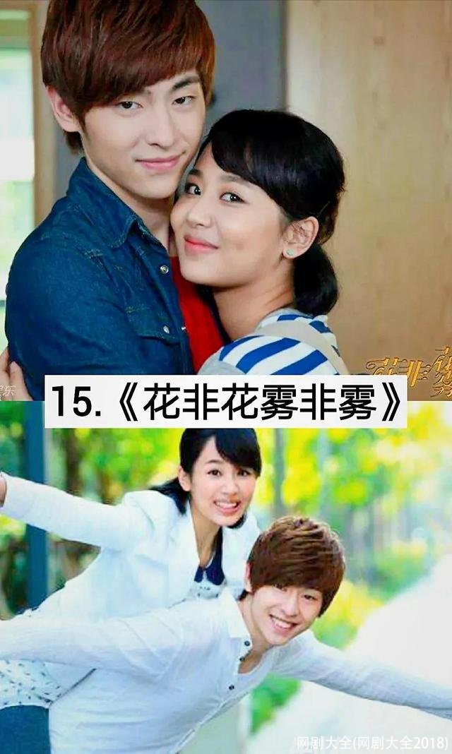 网剧大全(网剧大全2018)