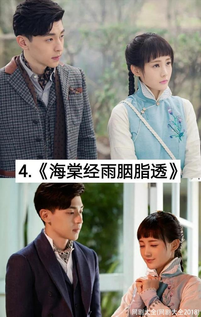 网剧大全(网剧大全2018)