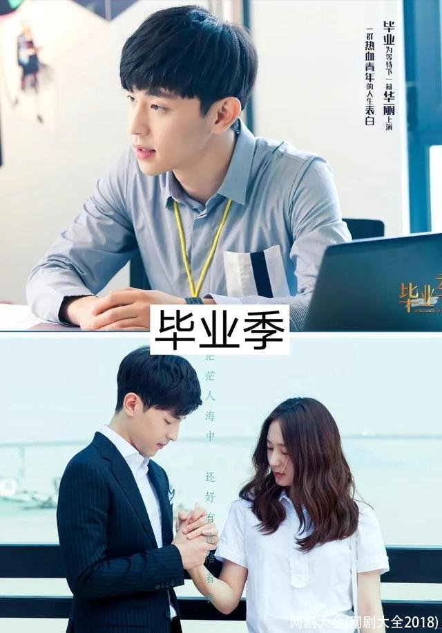 网剧大全(网剧大全2018)