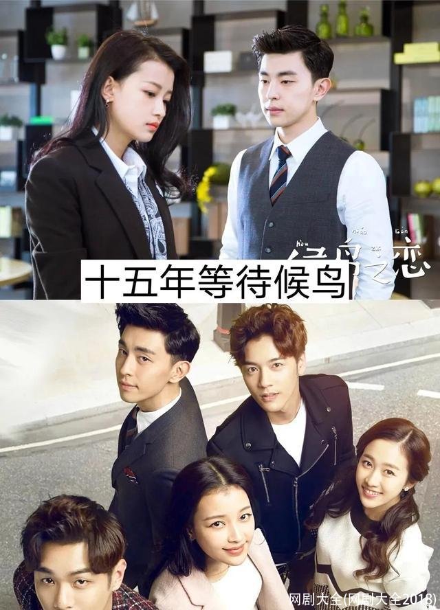 网剧大全(网剧大全2018)