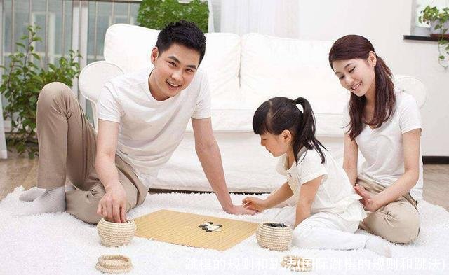 跳棋的规则和跳法(国际跳棋的规则和跳法)