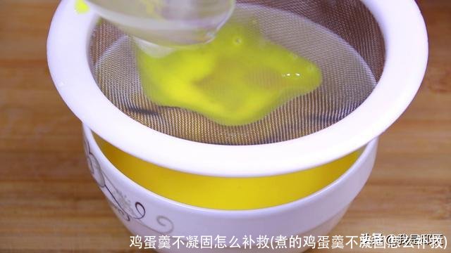 鸡蛋羹不凝固怎么补救(煮的鸡蛋羹不凝固怎么补救)