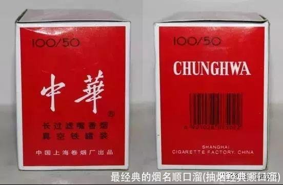 最经典的烟名顺口溜(抽烟经典顺口溜)