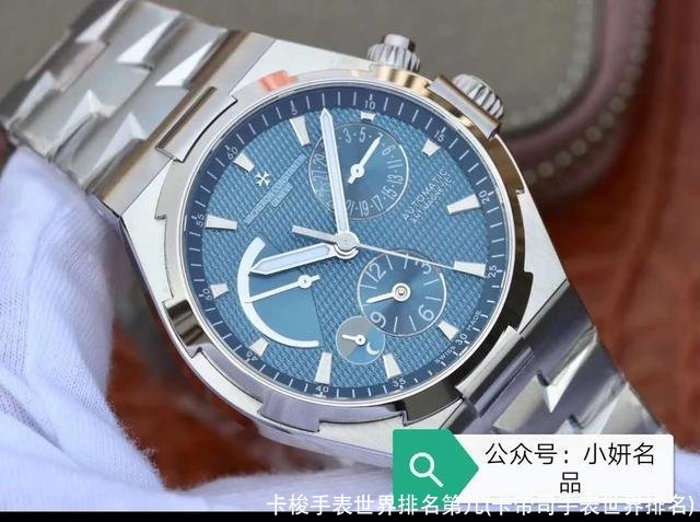 卡梭手表世界排名第几(卡帝司手表世界排名)