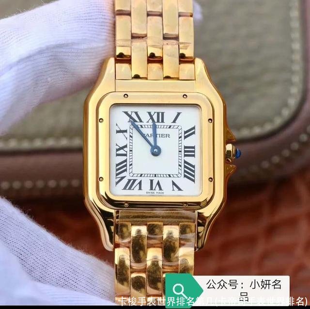 卡梭手表世界排名第几(卡帝司手表世界排名)