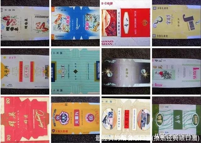 最经典的烟名顺口溜(抽烟经典顺口溜)