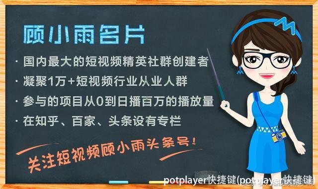 potplayer快捷键(potplayer快捷键)