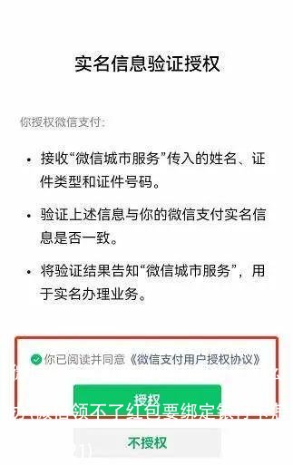 微信领不了红包要绑定银行卡怎么办(微信领不了红包要绑定银行卡怎么办2021)