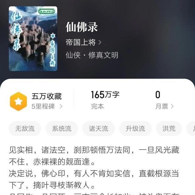 最经典的完本修真小说(最经典的完本修真小说仙傲)