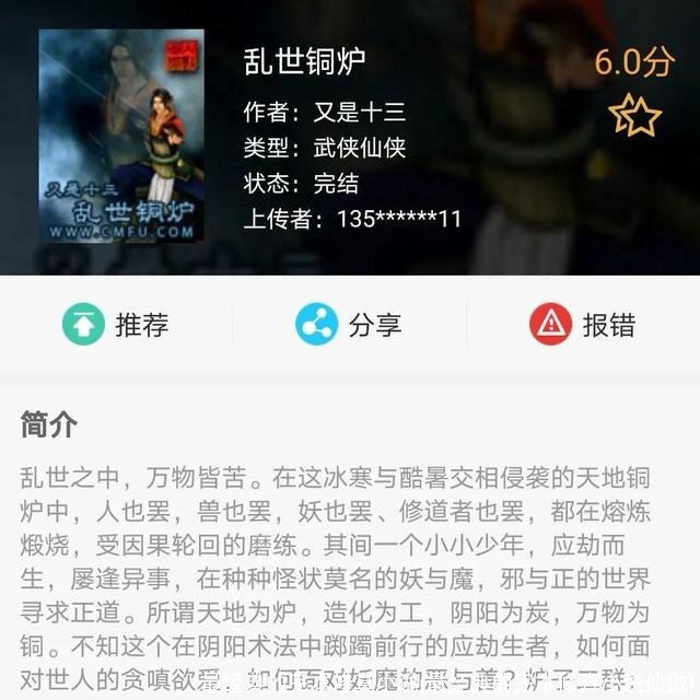 最经典的完本修真小说(最经典的完本修真小说仙傲)