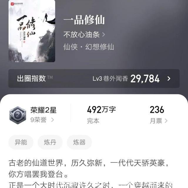 最经典的完本修真小说(最经典的完本修真小说仙傲)