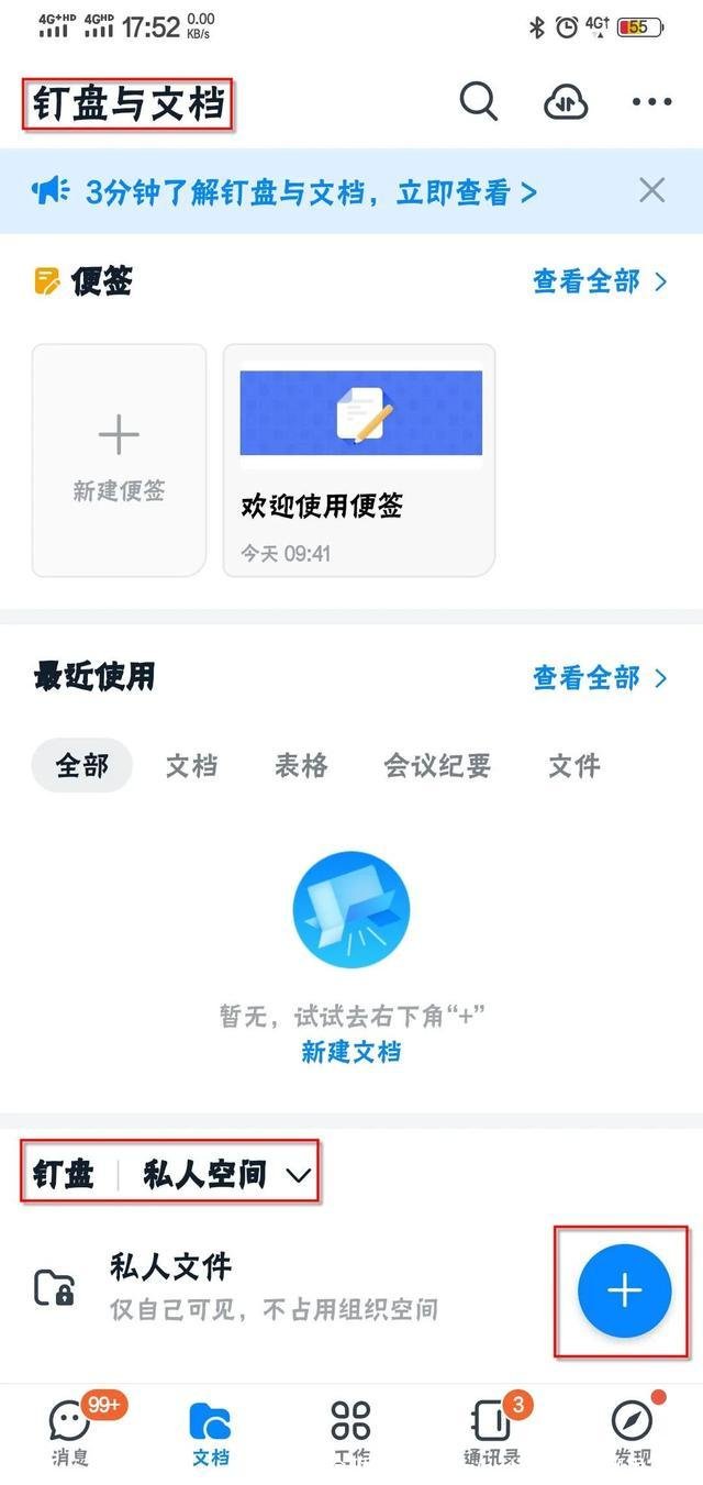 word涂鸦笔在哪里(word涂鸦笔在哪里手机)