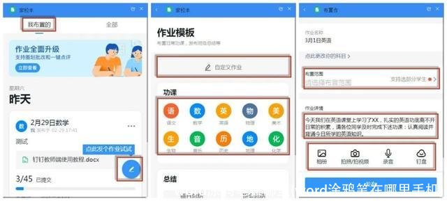 word涂鸦笔在哪里(word涂鸦笔在哪里手机)