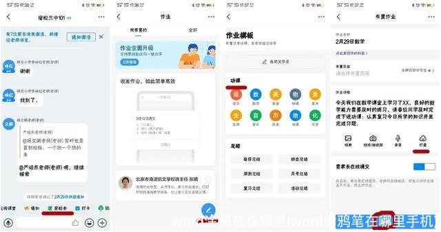 word涂鸦笔在哪里(word涂鸦笔在哪里手机)