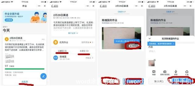 word涂鸦笔在哪里(word涂鸦笔在哪里手机)