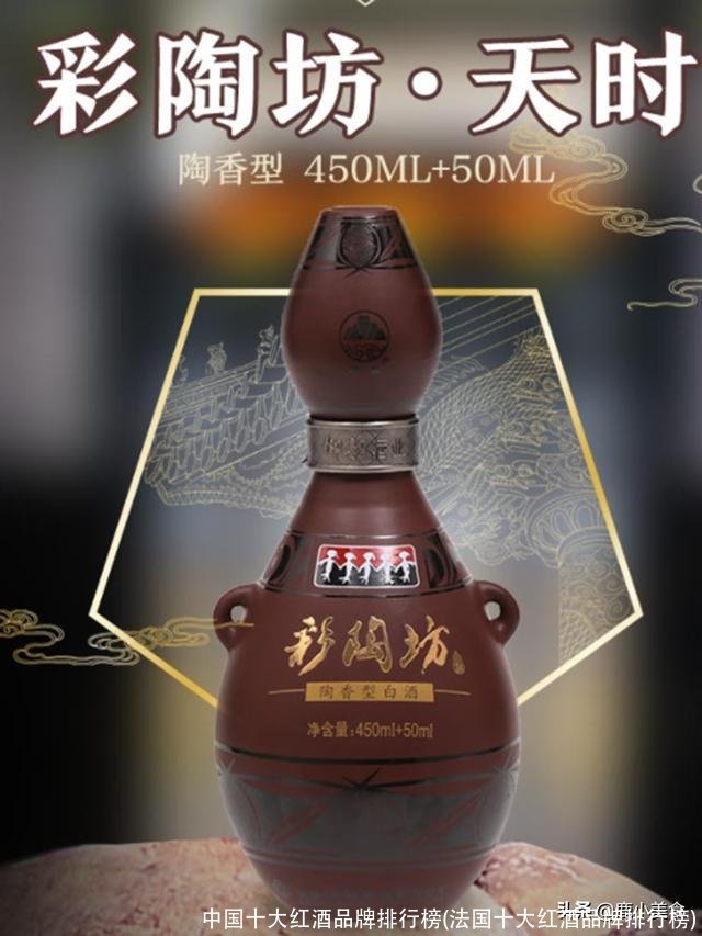 中国十大红酒品牌排行榜(法国十大红酒品牌排行榜)