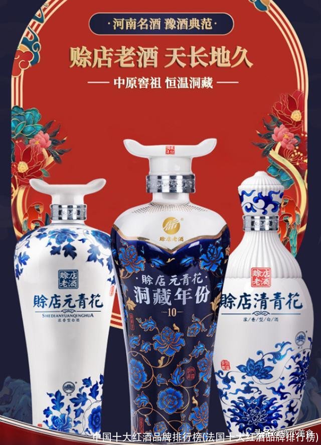 中国十大红酒品牌排行榜(法国十大红酒品牌排行榜)