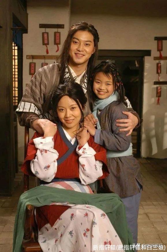 断指轩辕(断指轩辕和白三娘)