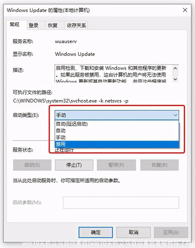 win10关机立马自动重启(win10关机立马自动重启是硬件坏了吗)