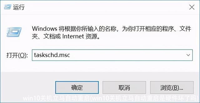 win10关机立马自动重启(win10关机立马自动重启是硬件坏了吗)
