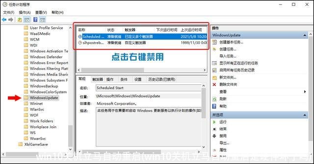 win10关机立马自动重启(win10关机立马自动重启是硬件坏了吗)