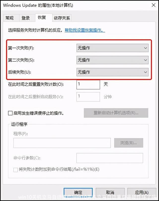 win10关机立马自动重启(win10关机立马自动重启是硬件坏了吗)