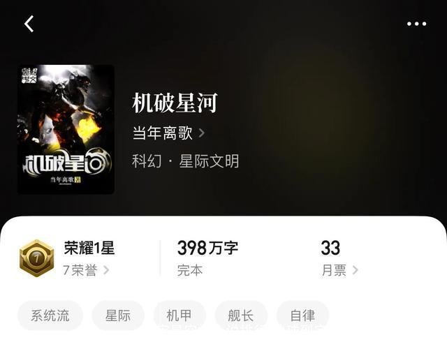 宇宙星空类小说排行(地球到宇宙星空修炼类小说)