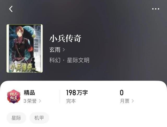 宇宙星空类小说排行(地球到宇宙星空修炼类小说)