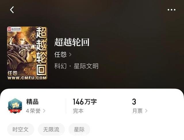 宇宙星空类小说排行(地球到宇宙星空修炼类小说)