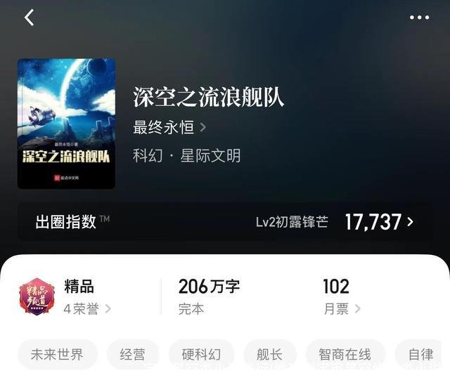 宇宙星空类小说排行(地球到宇宙星空修炼类小说)