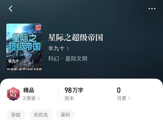 宇宙星空类小说排行(地球到宇宙星空修炼类小说)