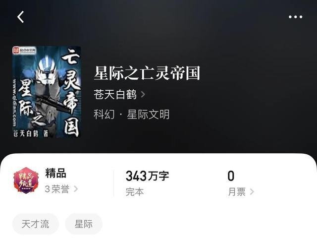 宇宙星空类小说排行(地球到宇宙星空修炼类小说)