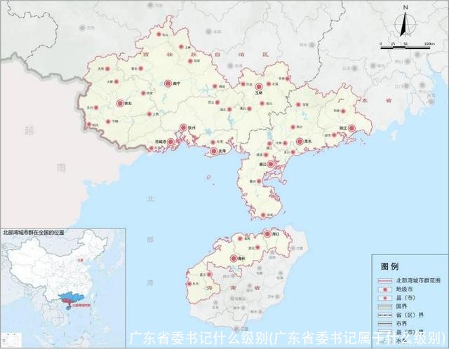 广东省委书记什么级别(广东省委书记属于什么级别)