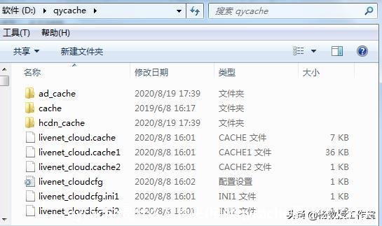 qycache是什么文件夹(电脑qycache是什么文件夹)