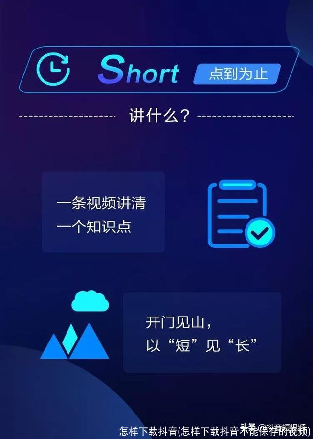 怎样下载抖音(怎样下载抖音不能保存的视频)
