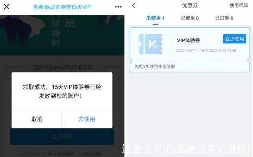 迅雷云笔记(迅雷云笔记登陆)