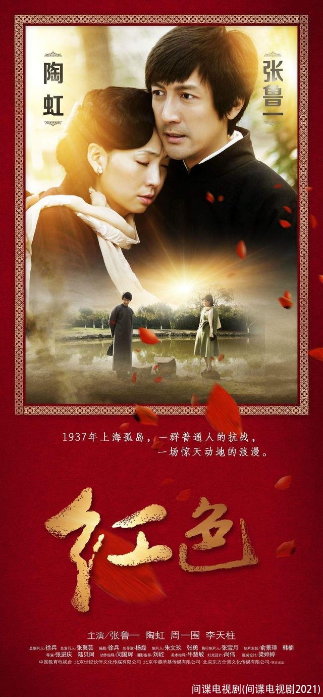 间谍电视剧(间谍电视剧2021)