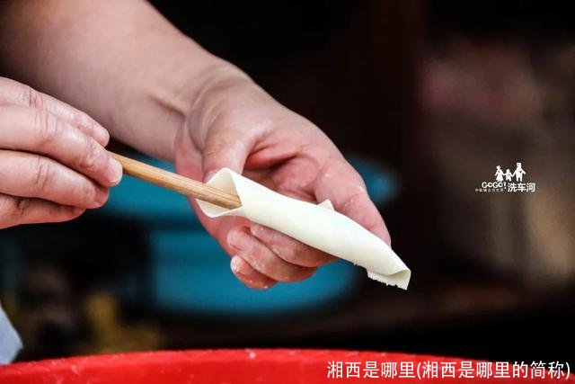 湘西是哪里(湘西是哪里的简称)