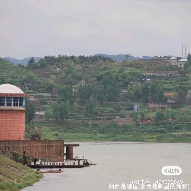 湘西是哪里(湘西是哪里的简称)